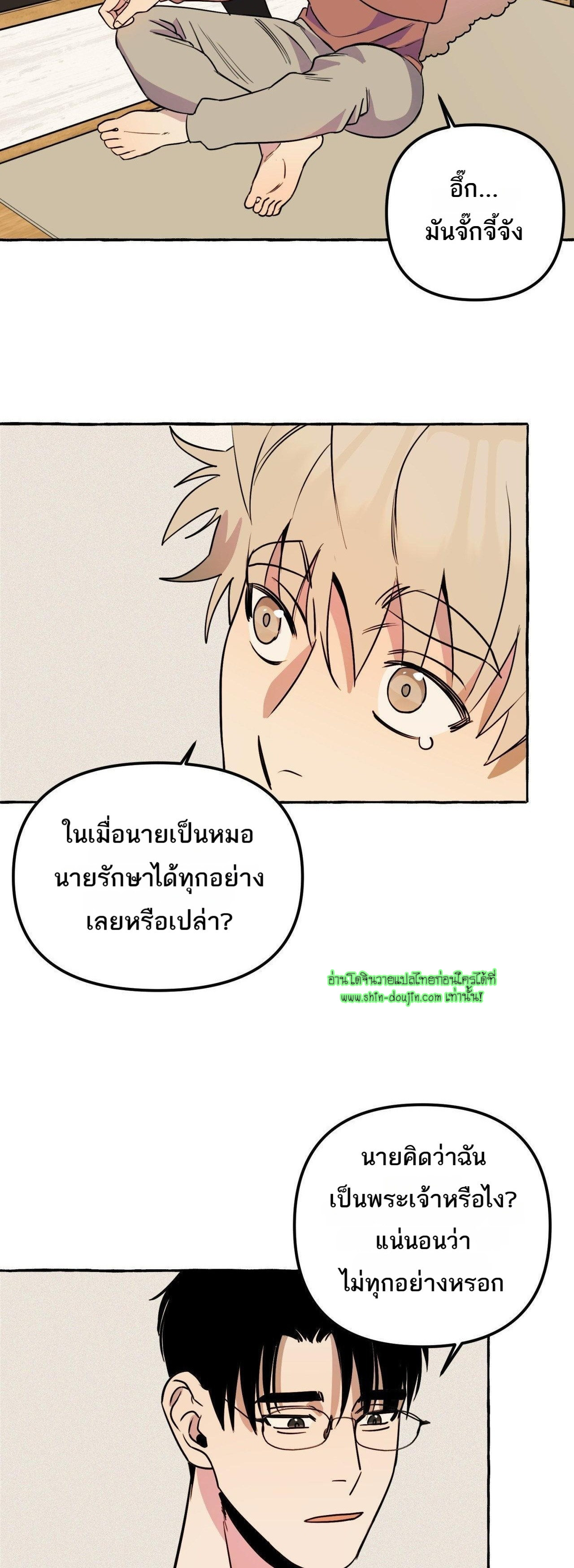 Samsam-ine House EP 10